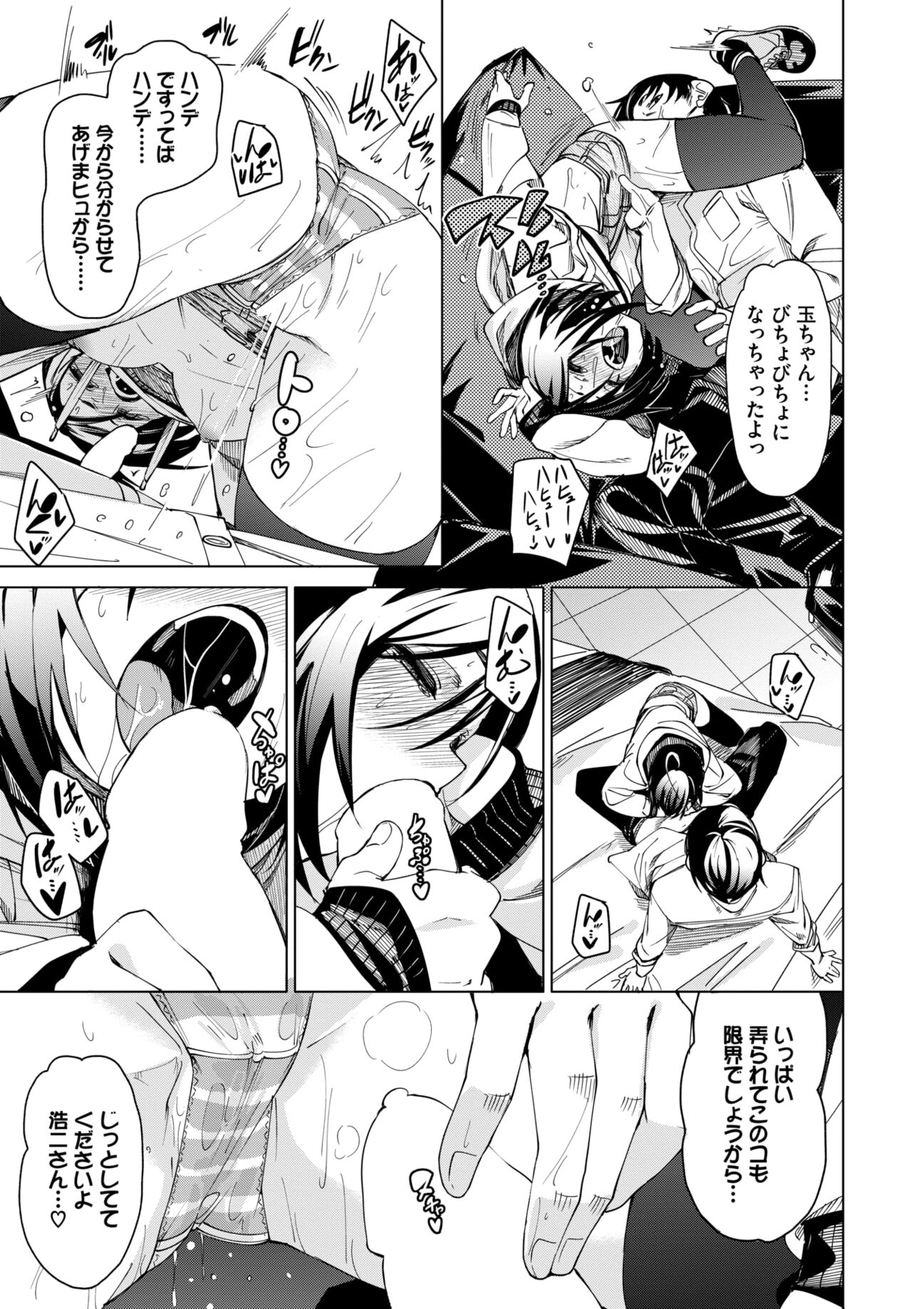 COMIC BAVEL 2023-12 - Page 52