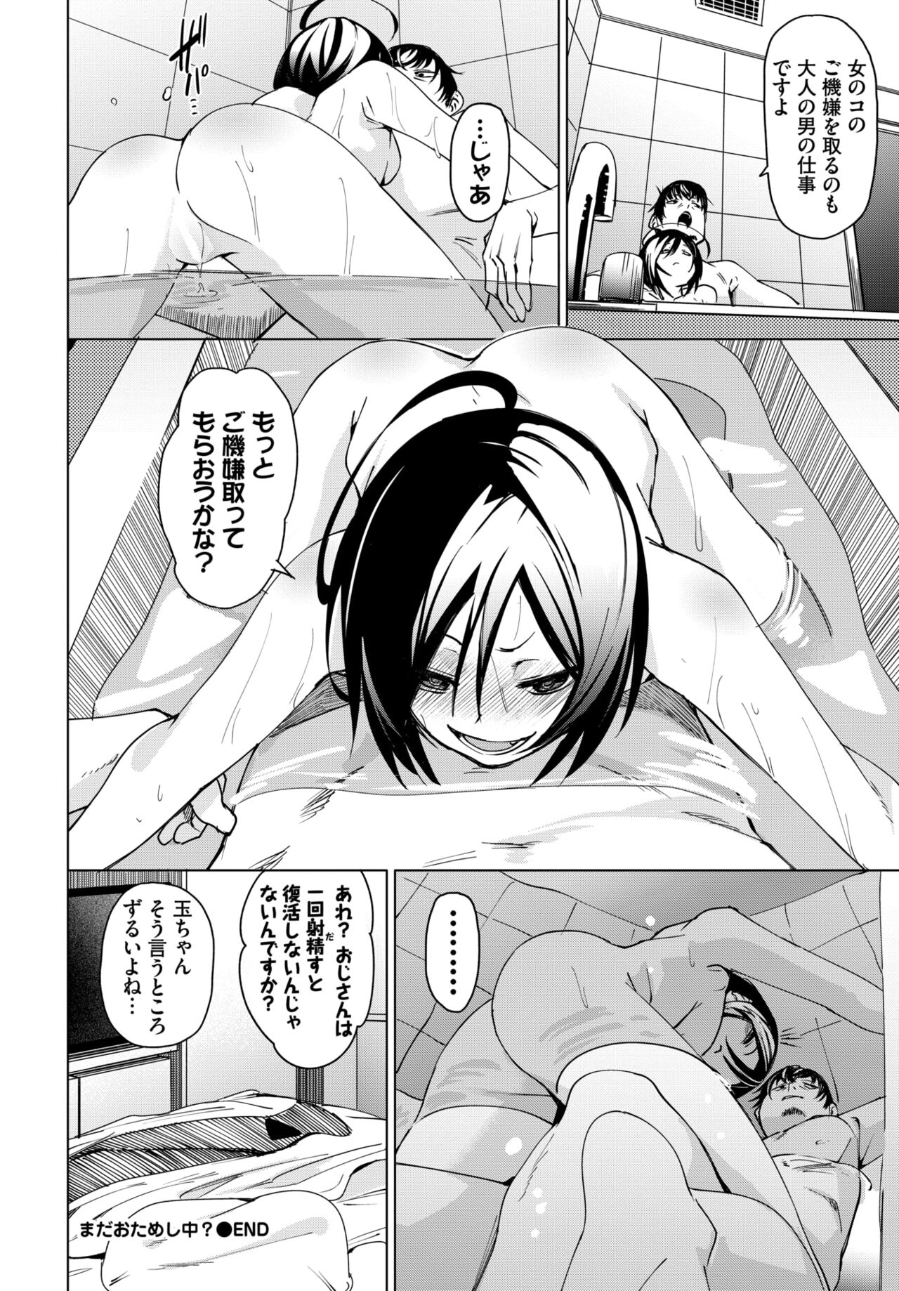 COMIC BAVEL 2023-12 - Page 63
