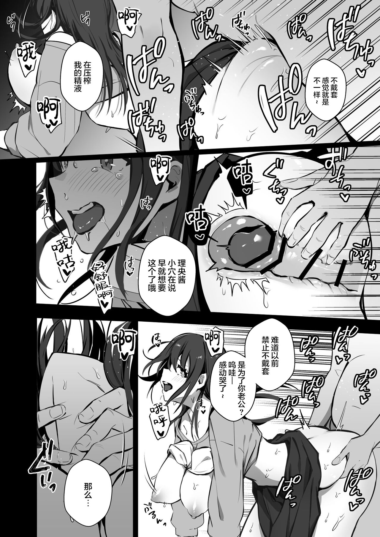 Ryousai-chan Ge - Page 21