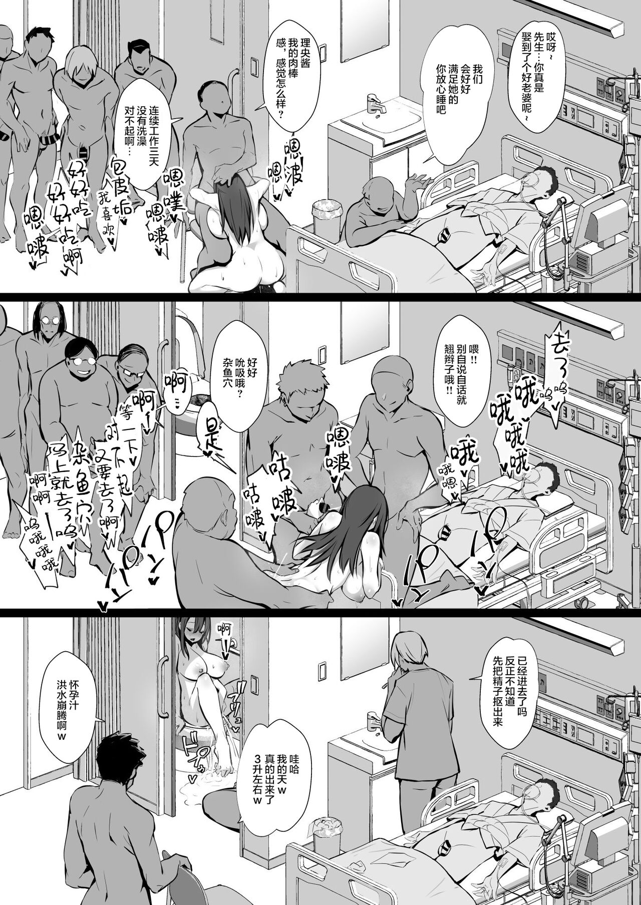 Ryousai-chan Ge - Page 29