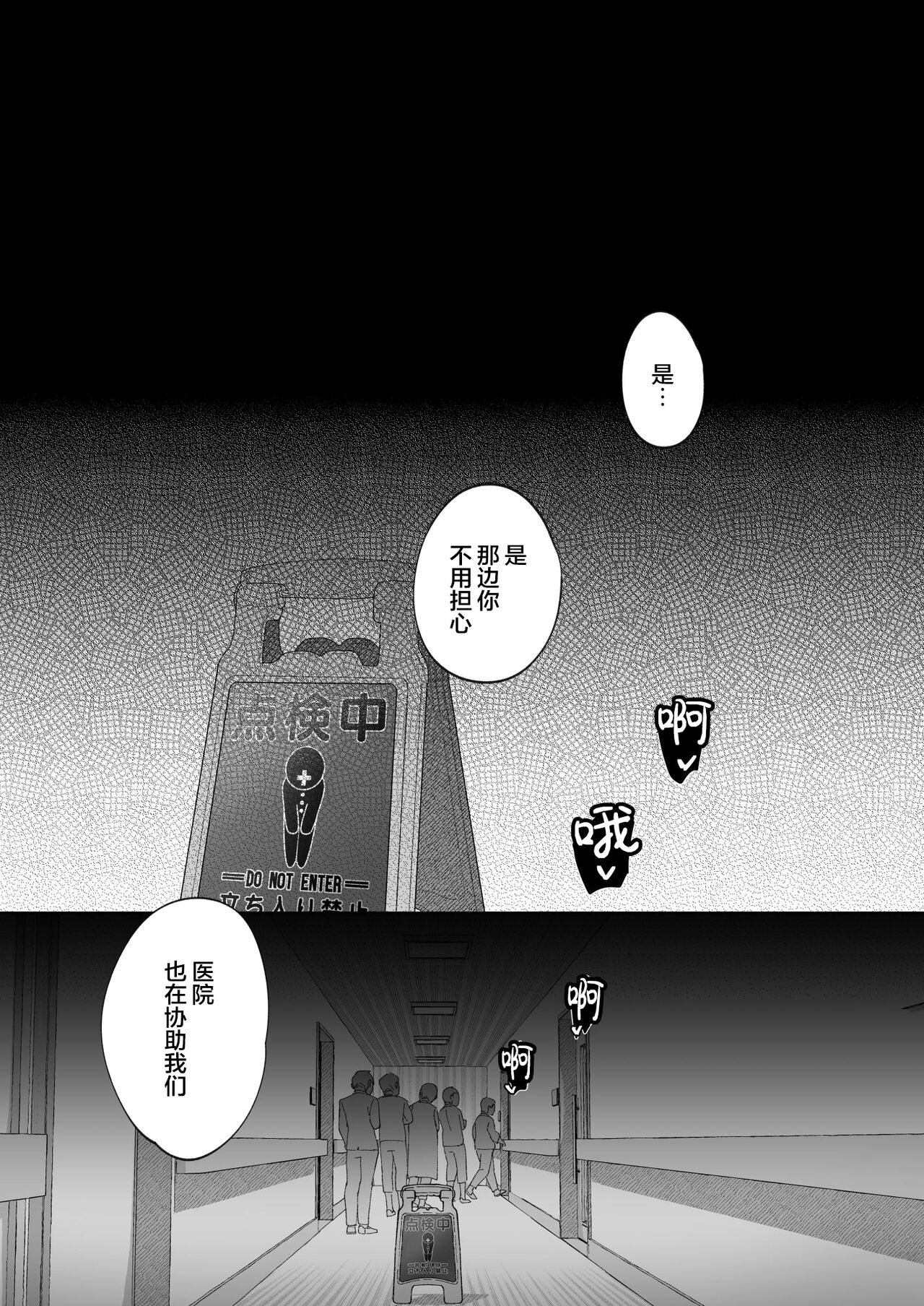 Ryousai-chan Ge - Page 34