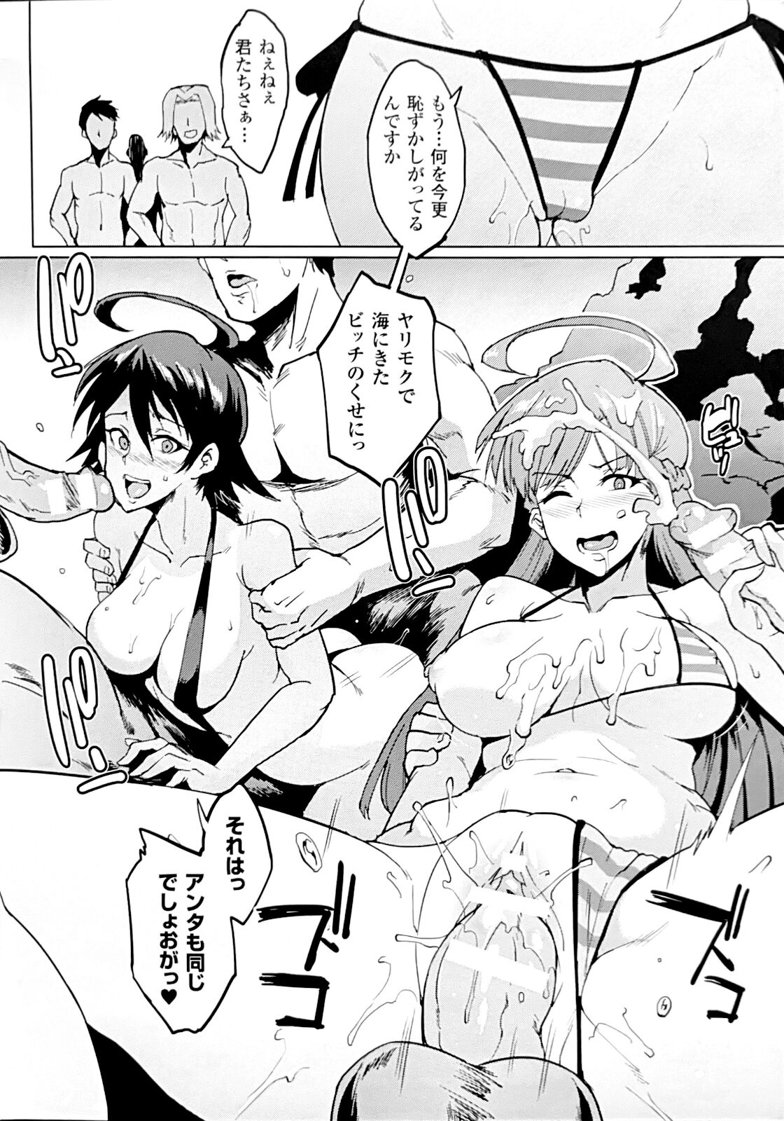 Parasite Queen Bonus Booklet - Page 2