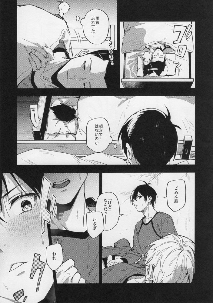 DHATURA - Page 17