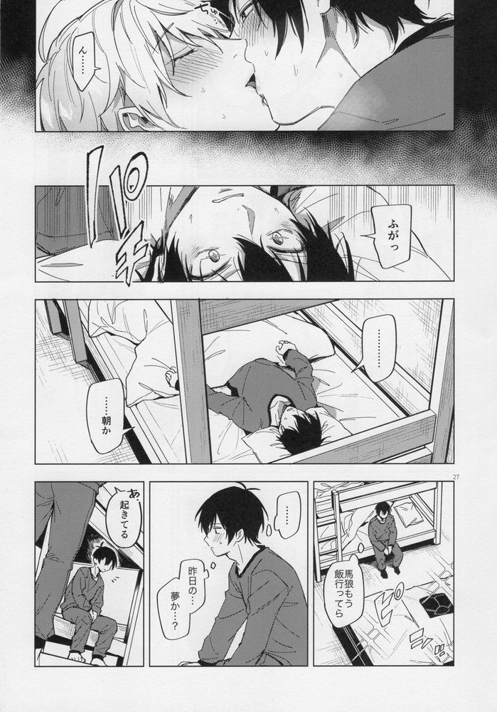 DHATURA - Page 27