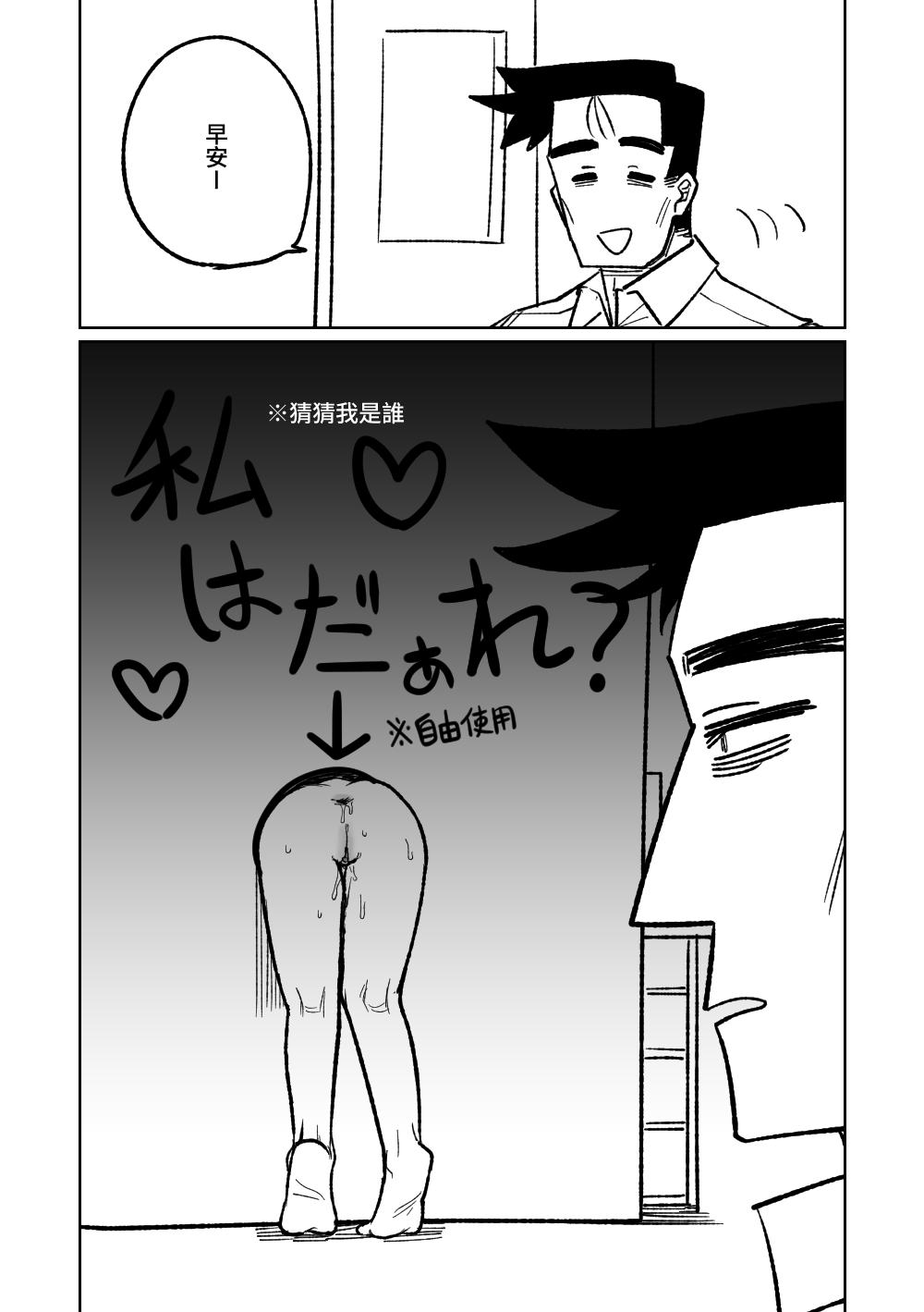 壁尻 - Page 1