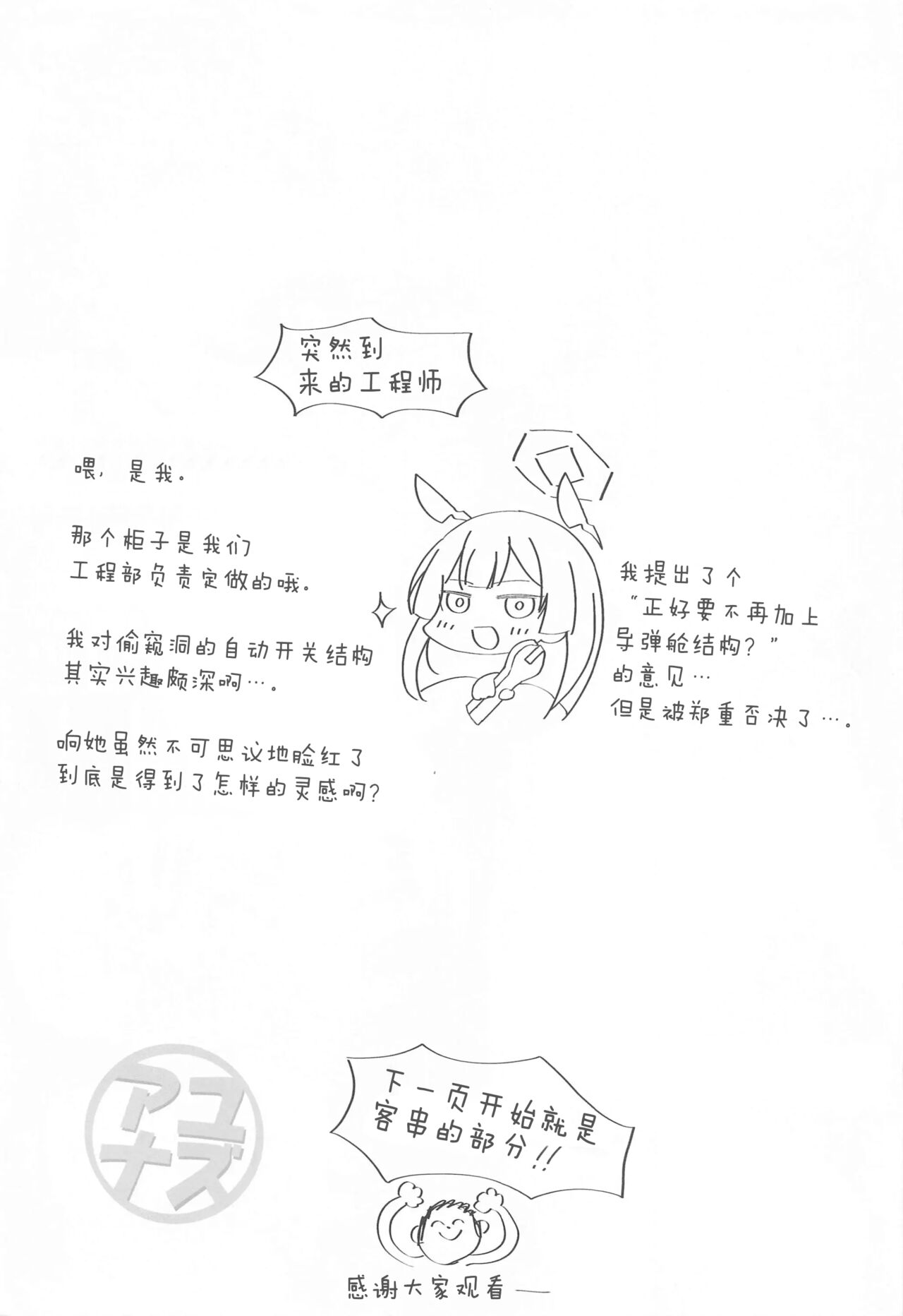 Yuzu Ana - Page 17