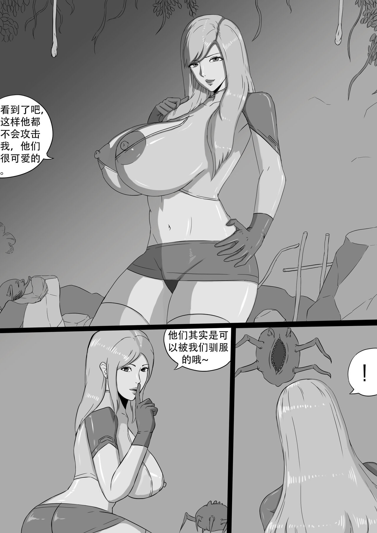Endless War Episode 3 - Page 24