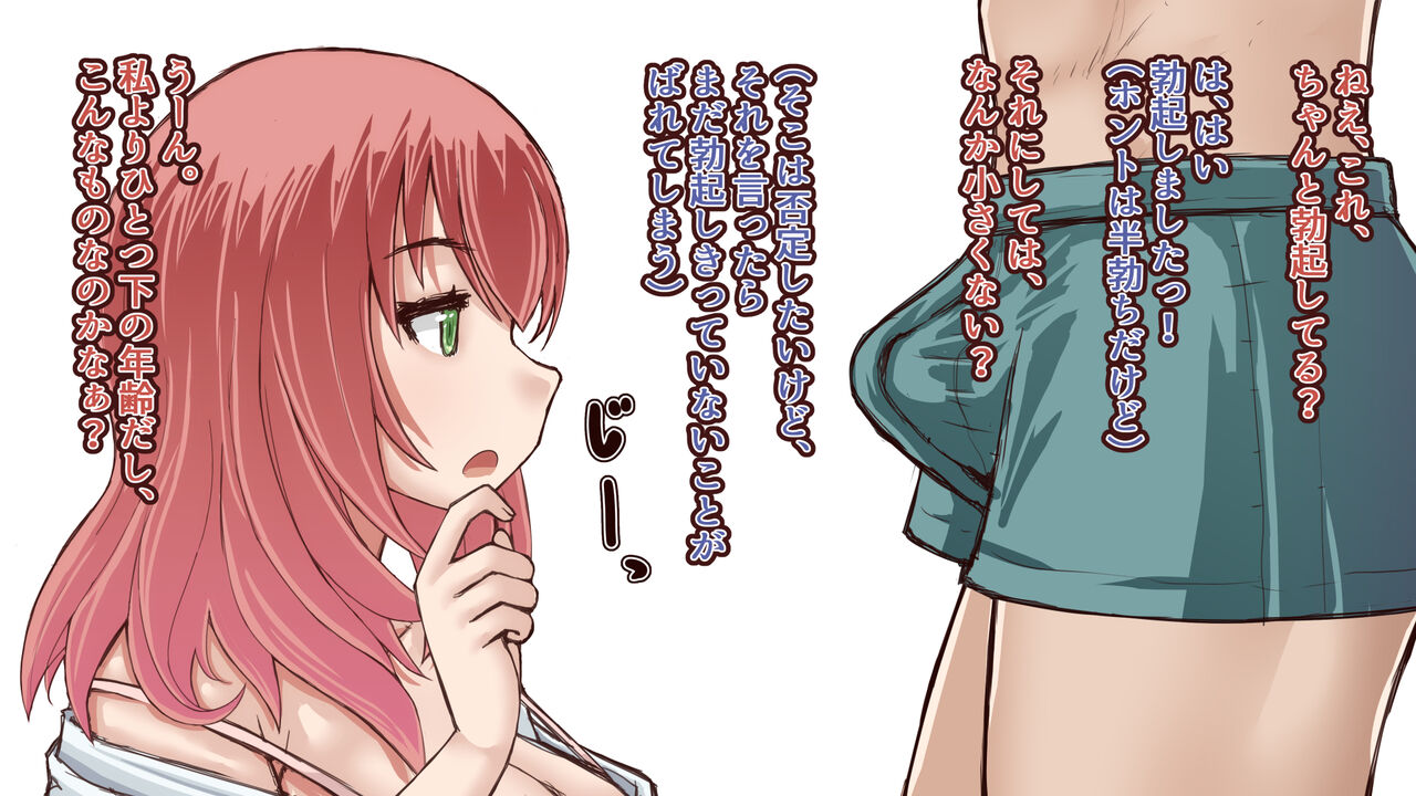 Kyousei Onanie Hen - Page 11