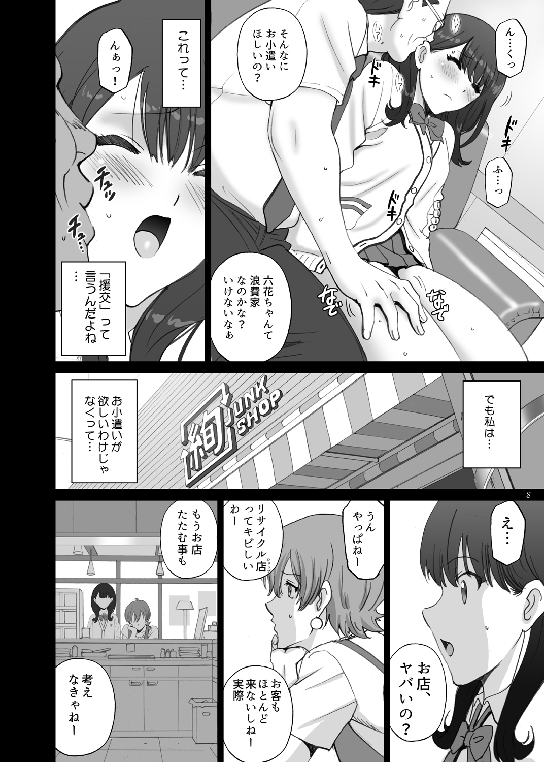 Preview page 8