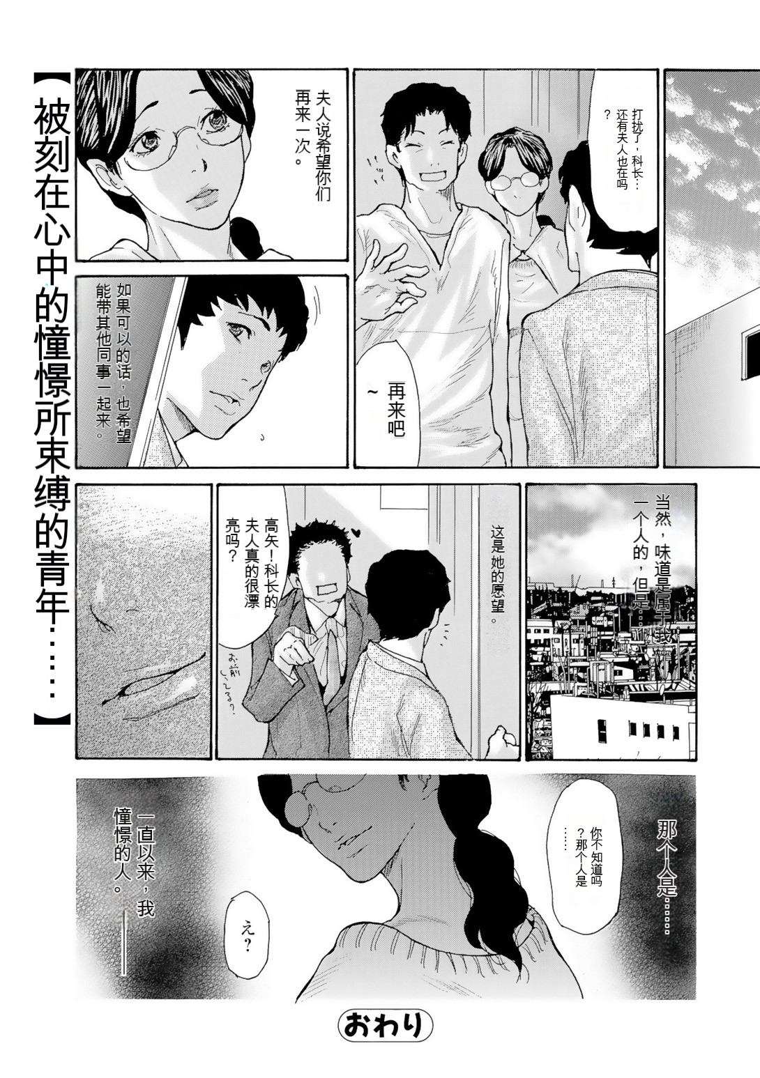 Akogare no Hitotsuma - Page 17
