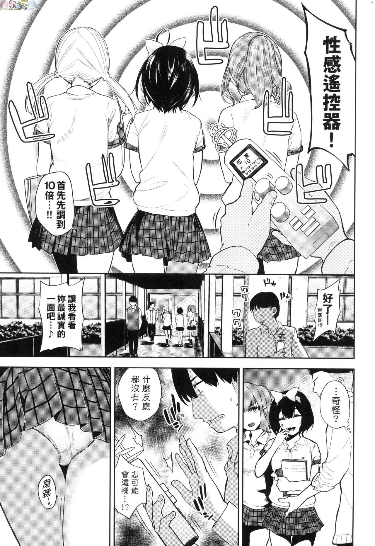 Knockout!! | 愛到讓妳臣服!! - Page 132