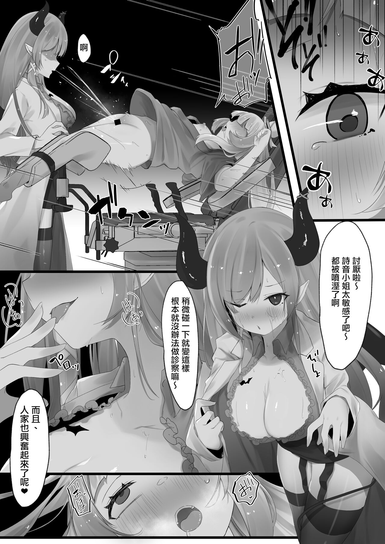 ２〇生催眠+王様ゲーム - Page 58