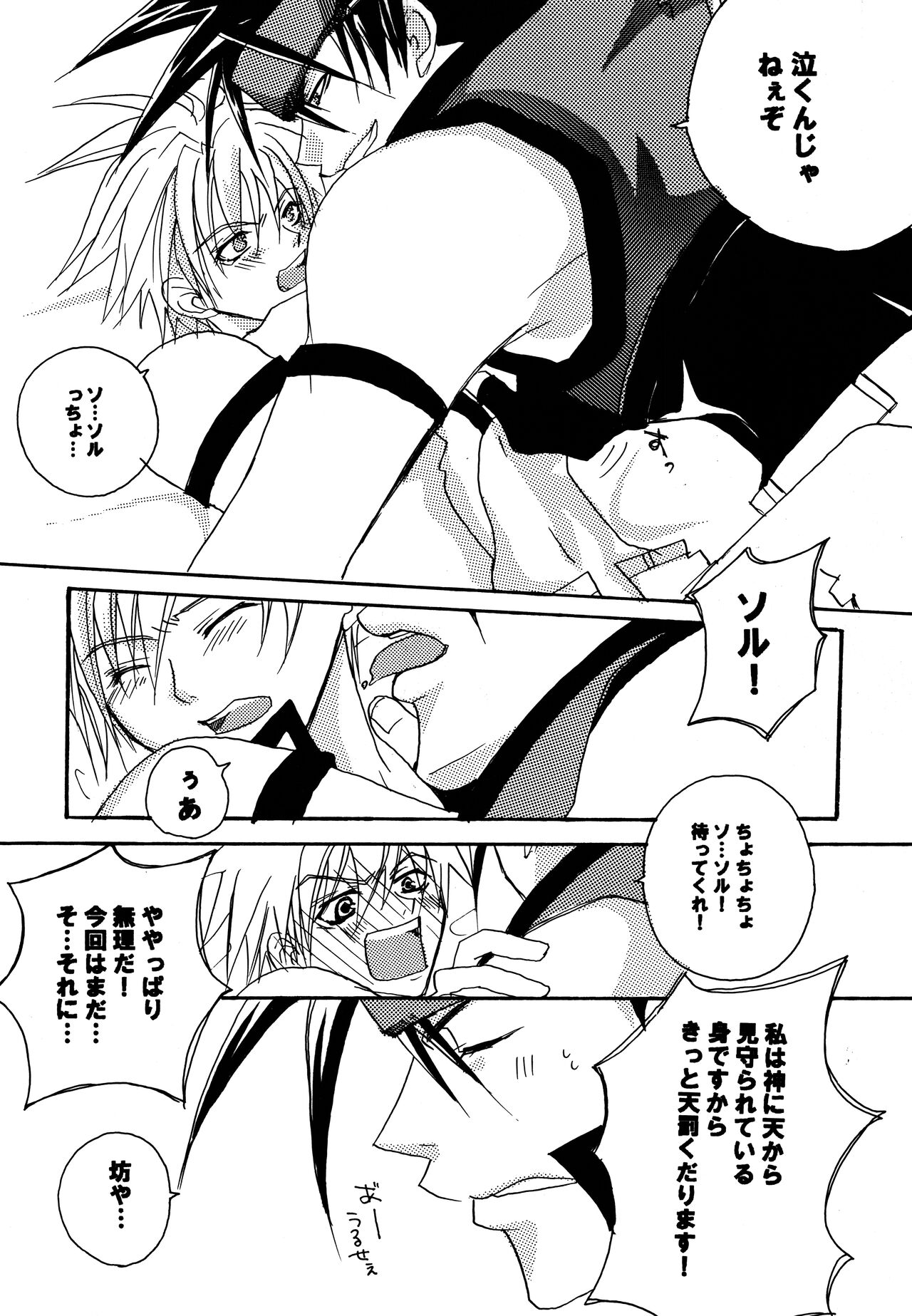 HIGHER - Page 11