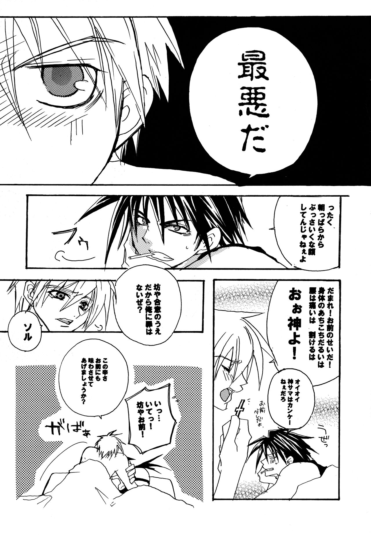 HIGHER - Page 14