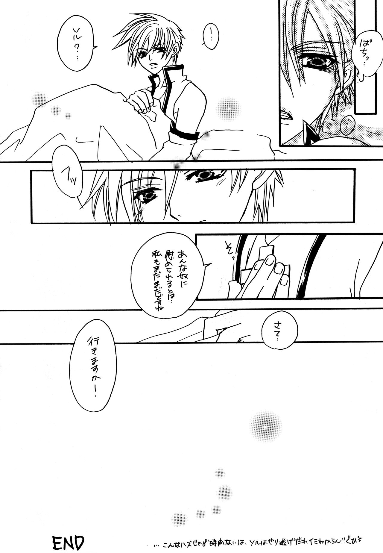 HIGHER - Page 23