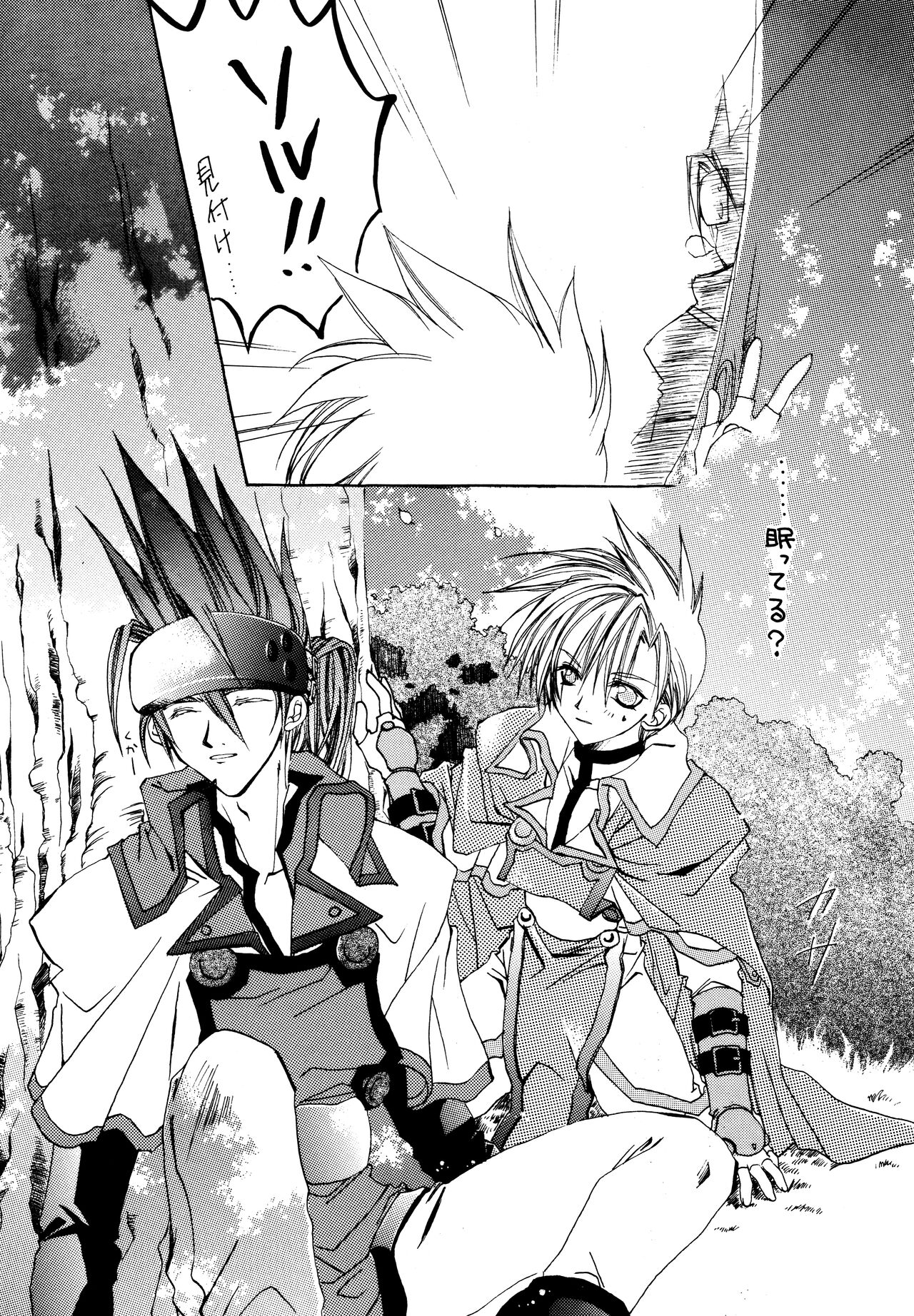 forbidden lover - Page 6