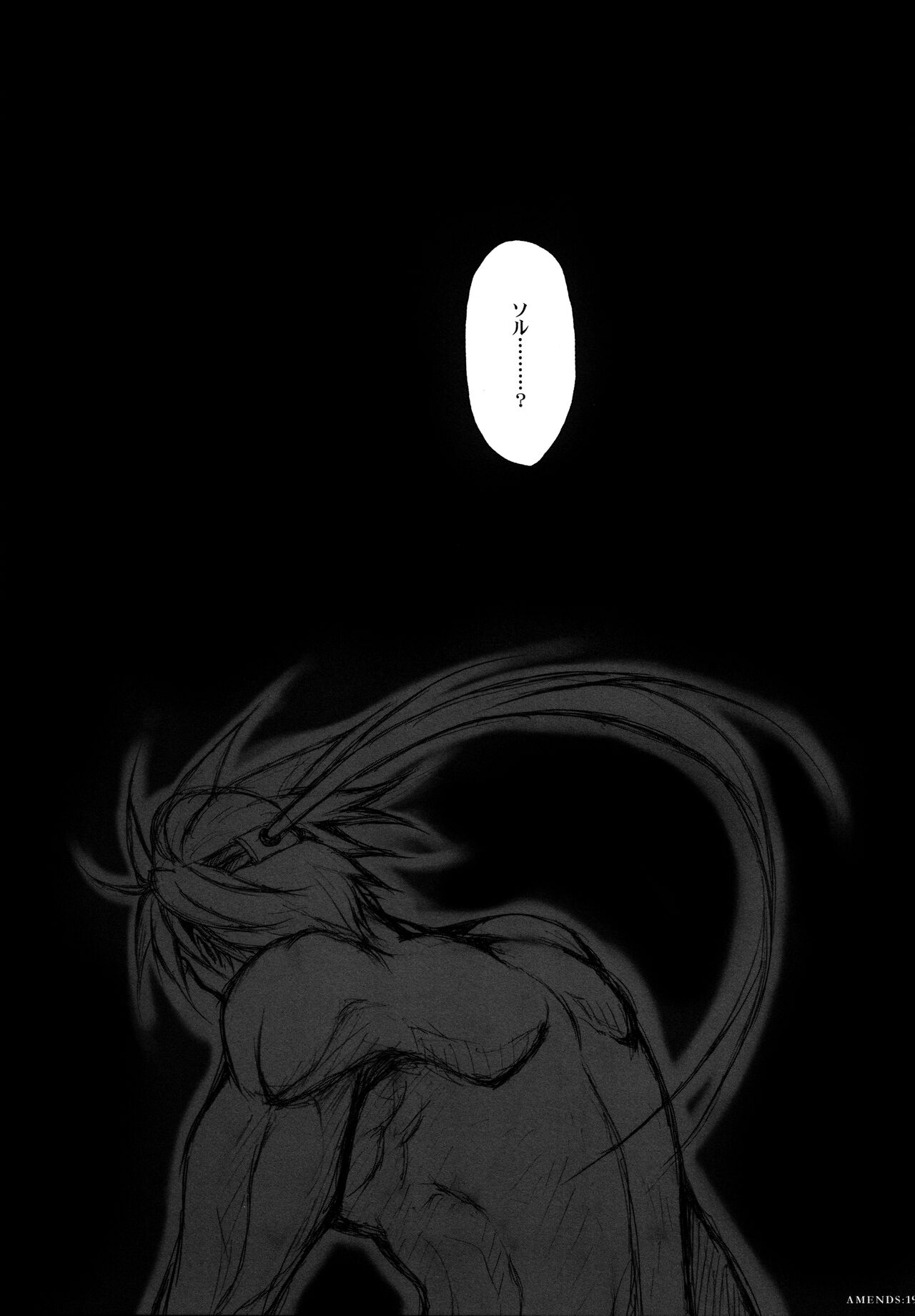 AMENDS - make amends for one's sin. - Page 19