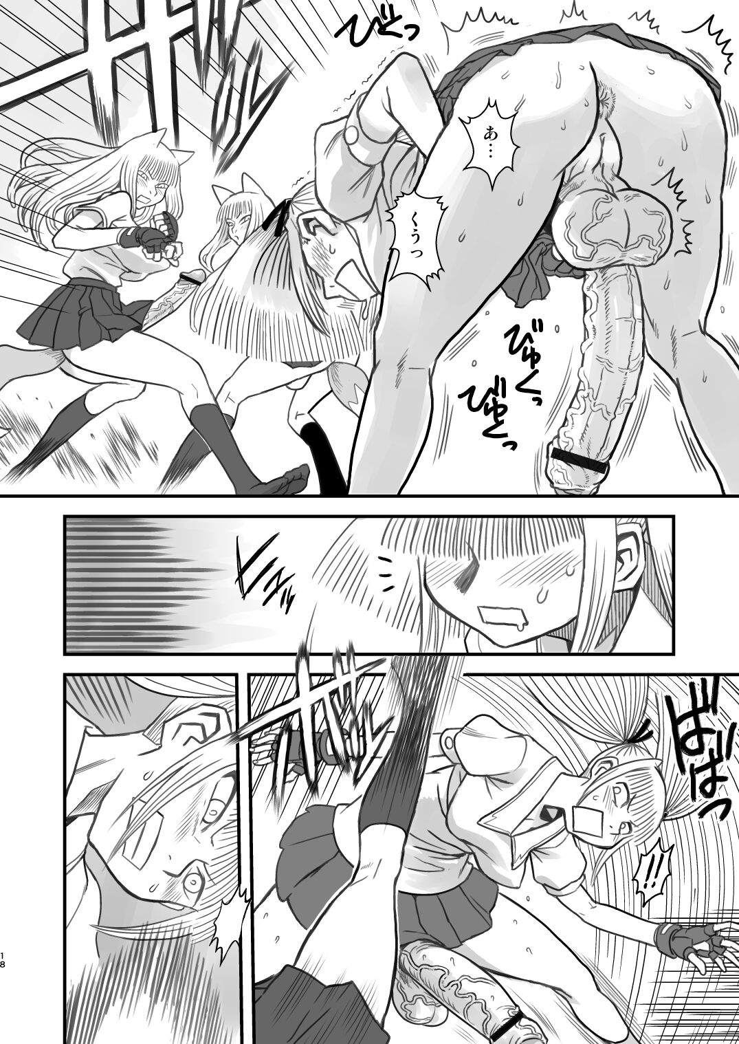 Chijo de Injuu - Page 18