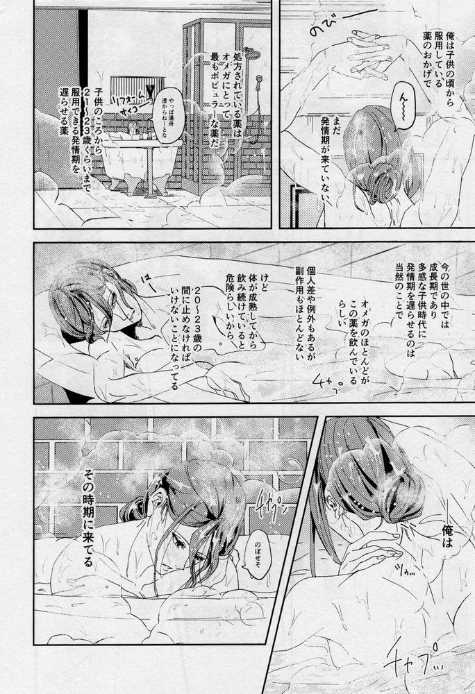 One - Page 17