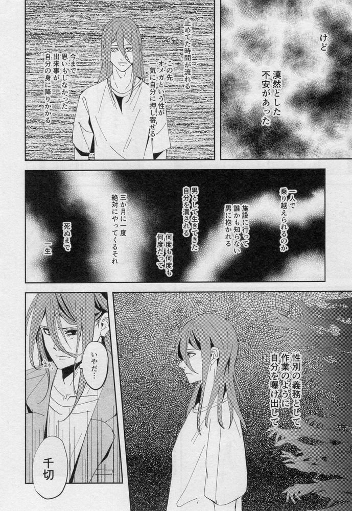 One - Page 27