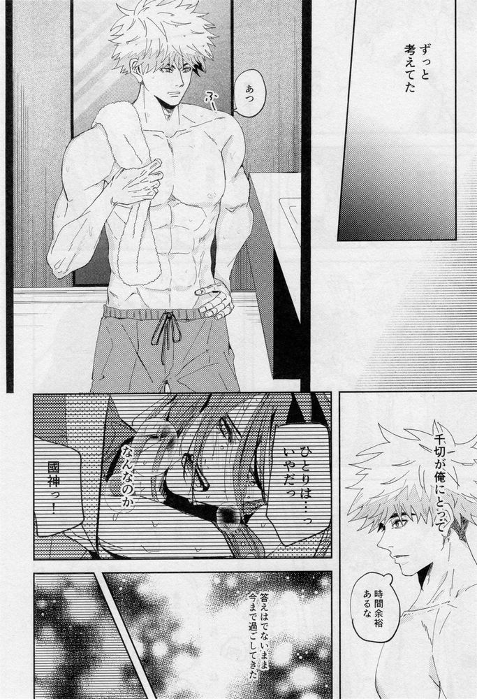 One - Page 29