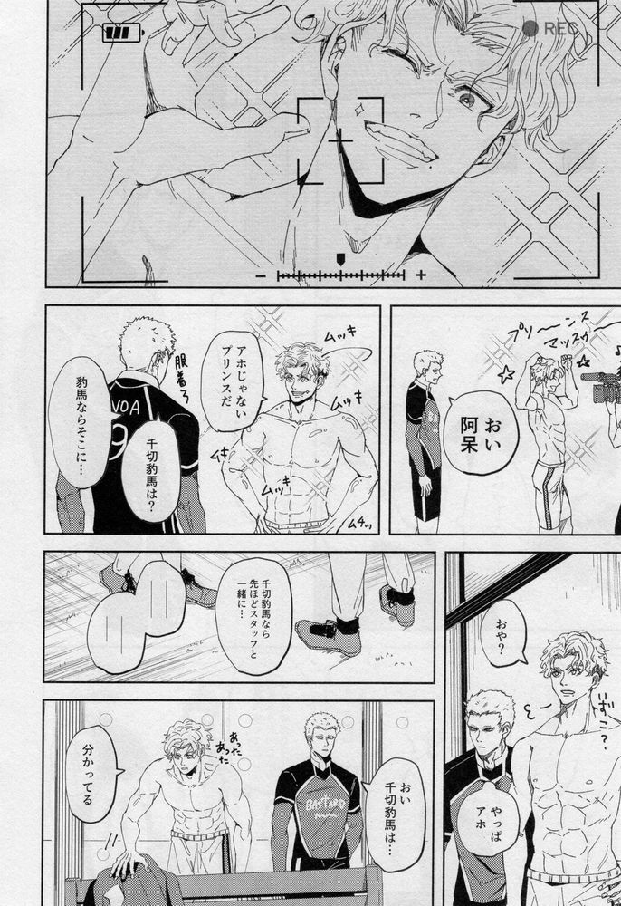 One - Page 31