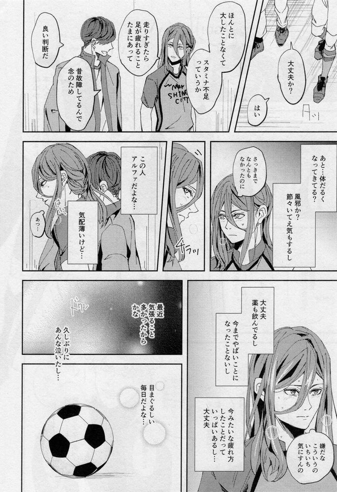 One - Page 33