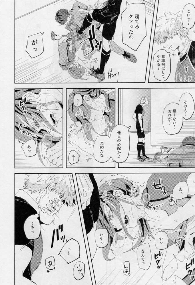 One - Page 39
