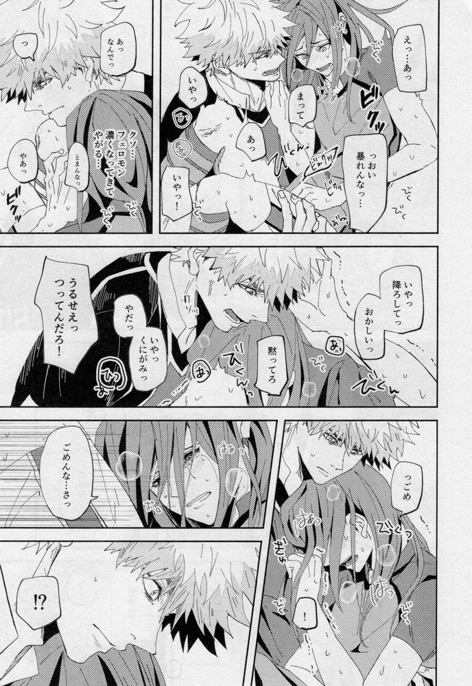 One - Page 42
