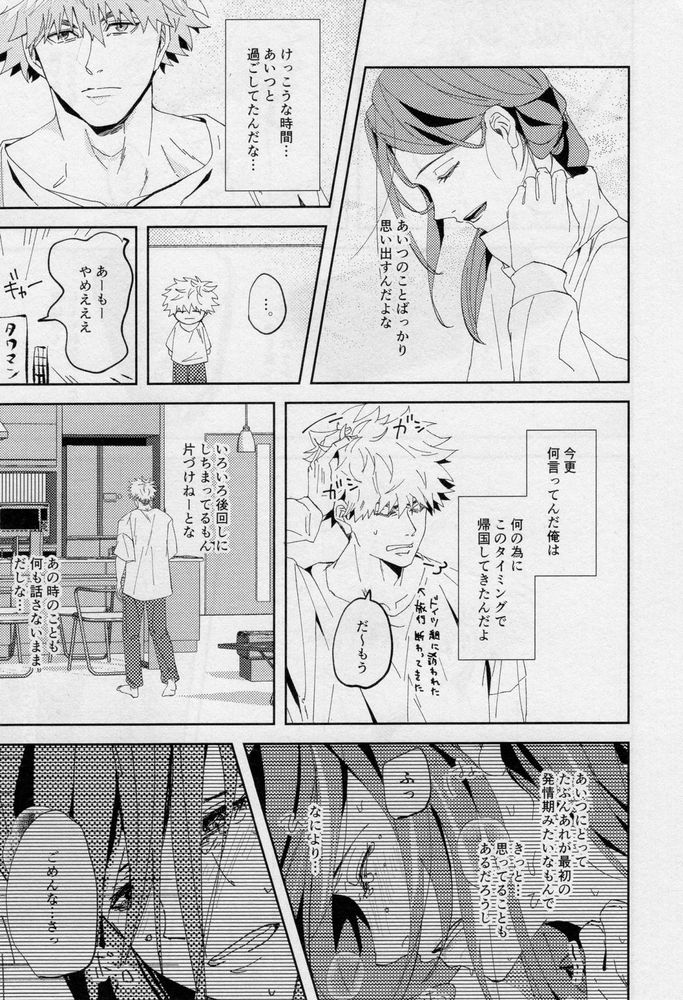 One - Page 52