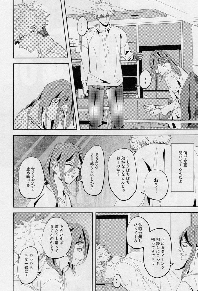 One - Page 63