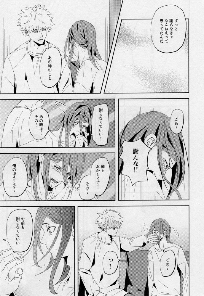 One - Page 70