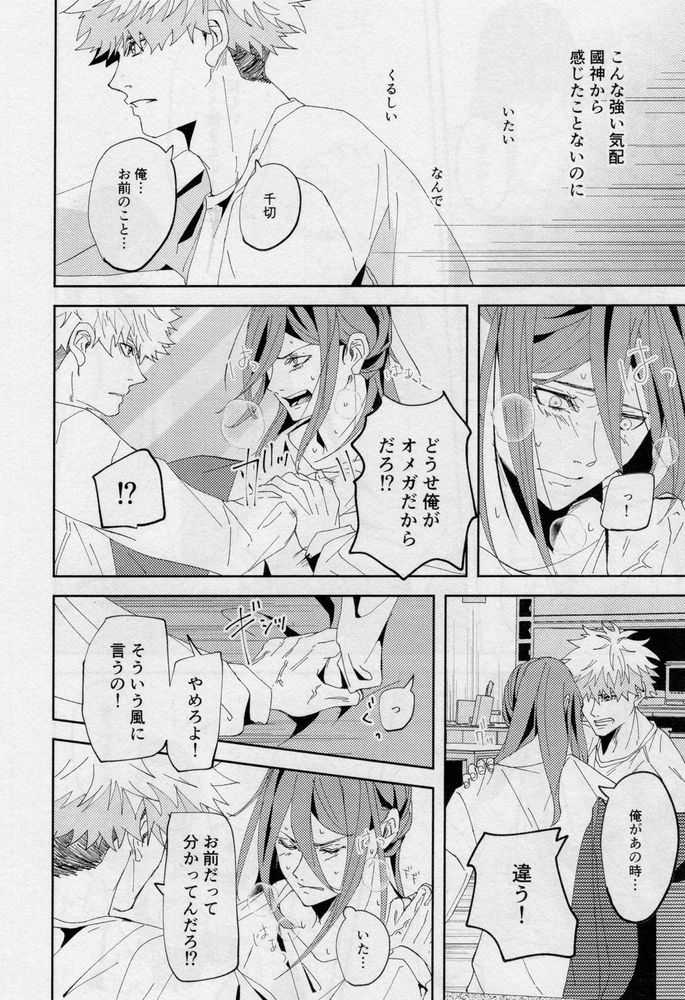 One - Page 73