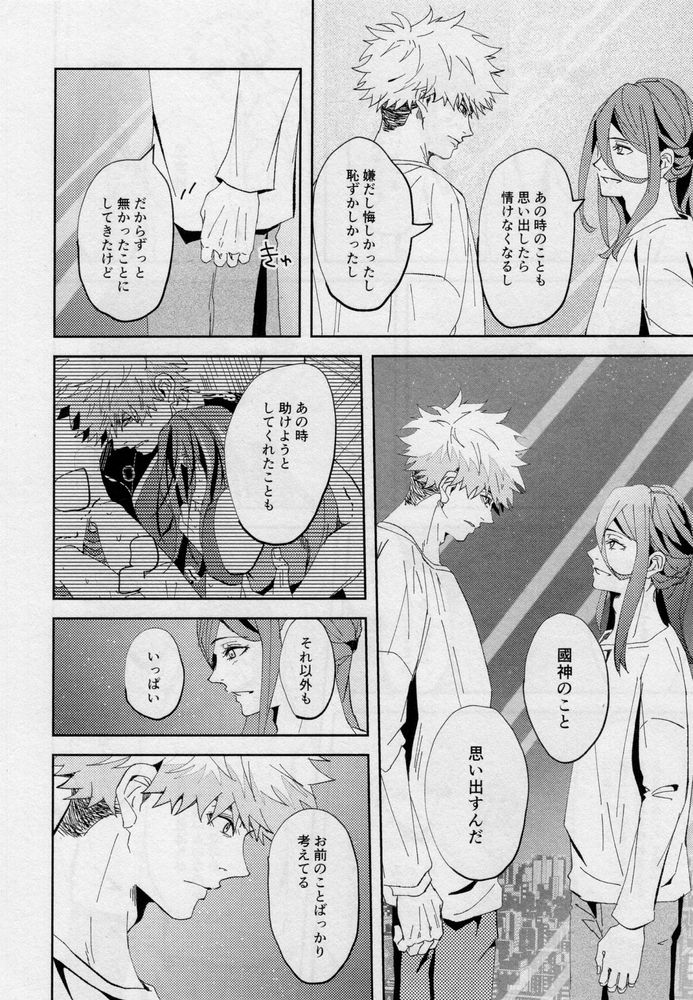 One - Page 79