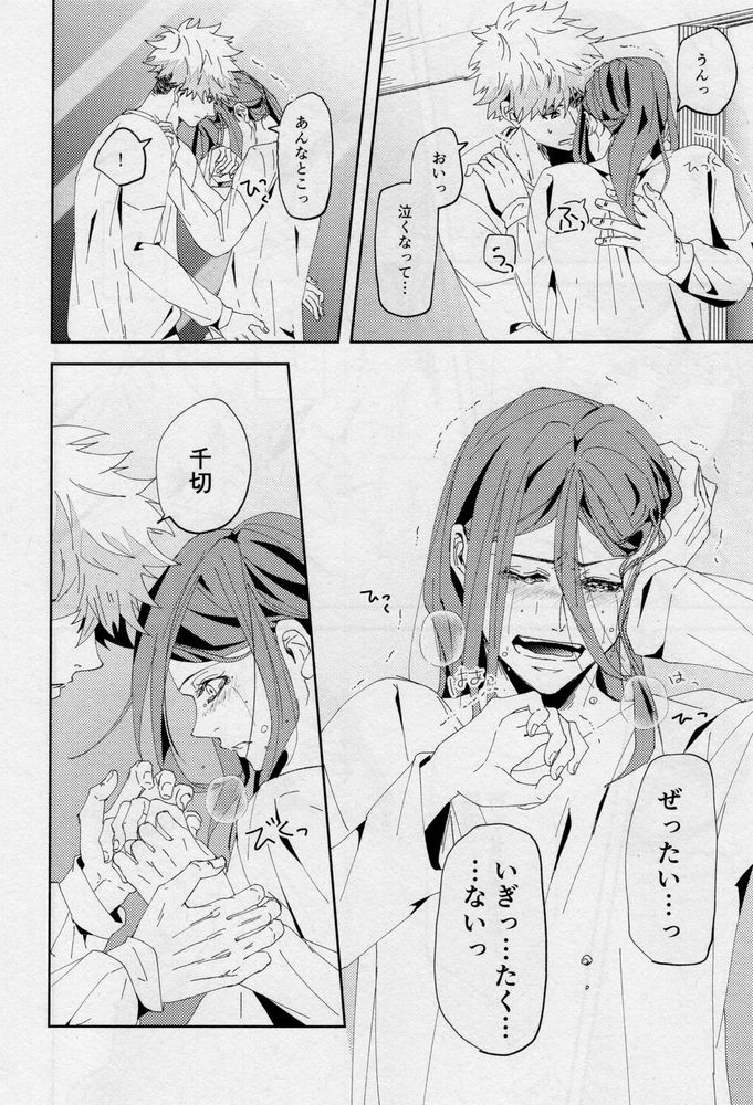 One - Page 85