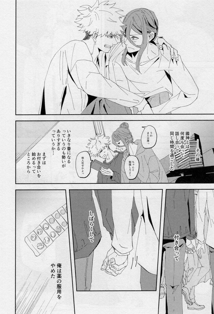 One - Page 91