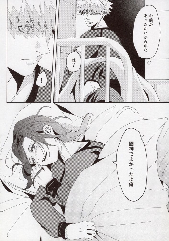 Kimi ga Suki. - Page 27