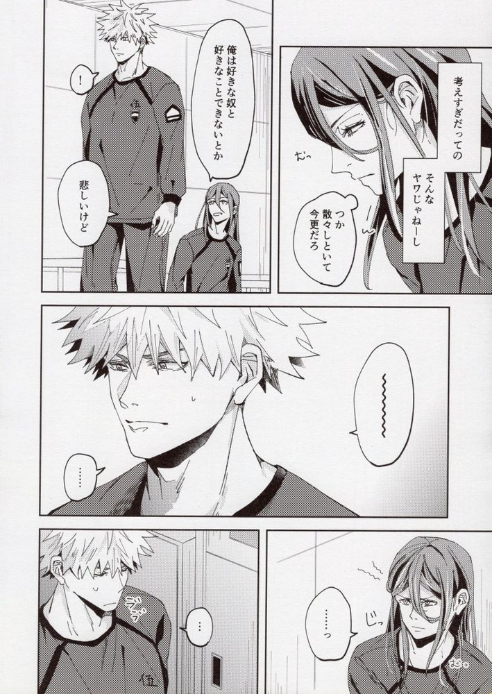 Kimi ga Suki. - Page 9