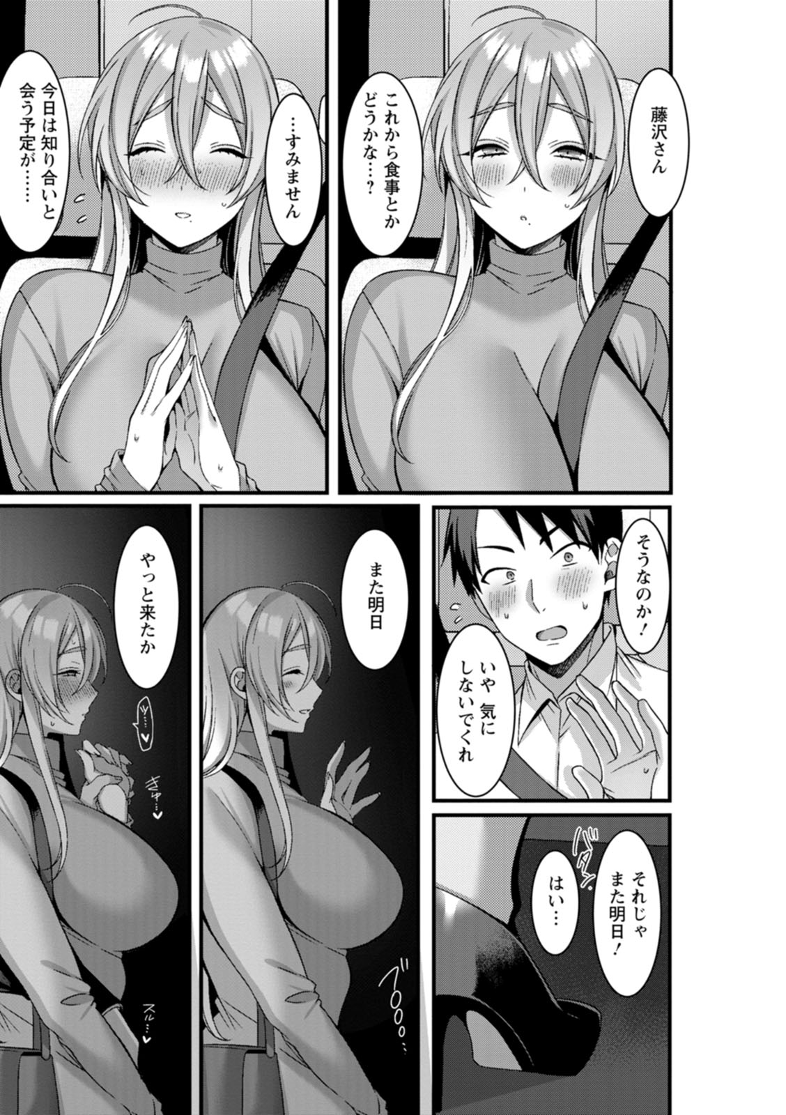 Hyakka Inran - Page 153