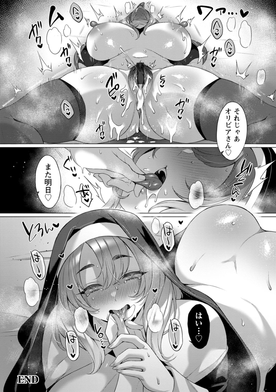 Hyakka Inran - Page 26