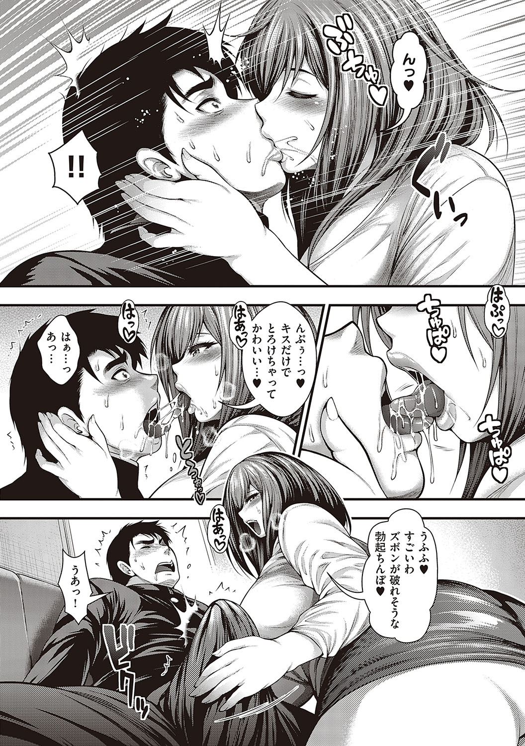 Arigatou, Kami Chichi. - Page 9