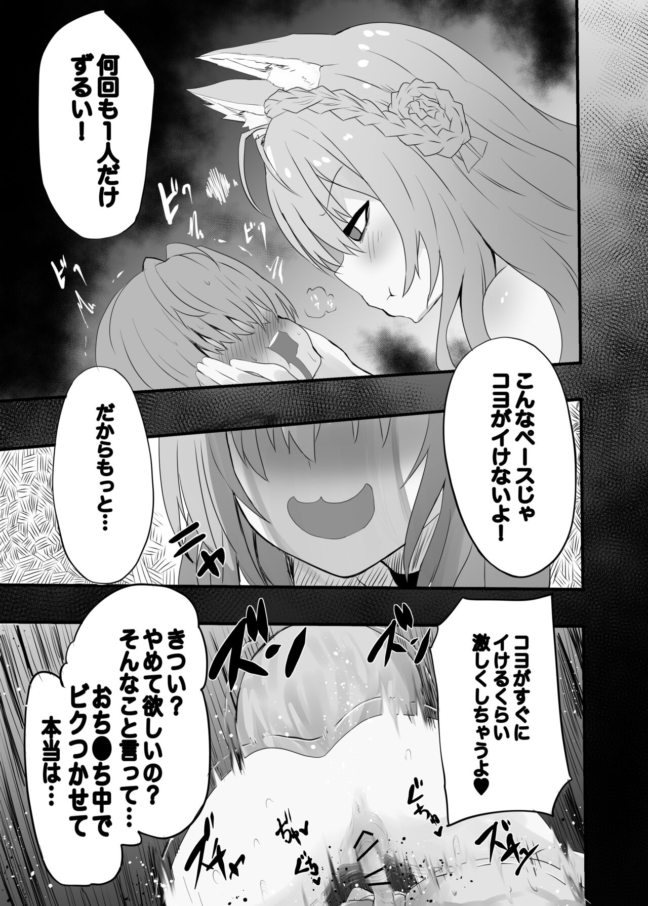 lpちゃん生えてきちゃった... - Page 10