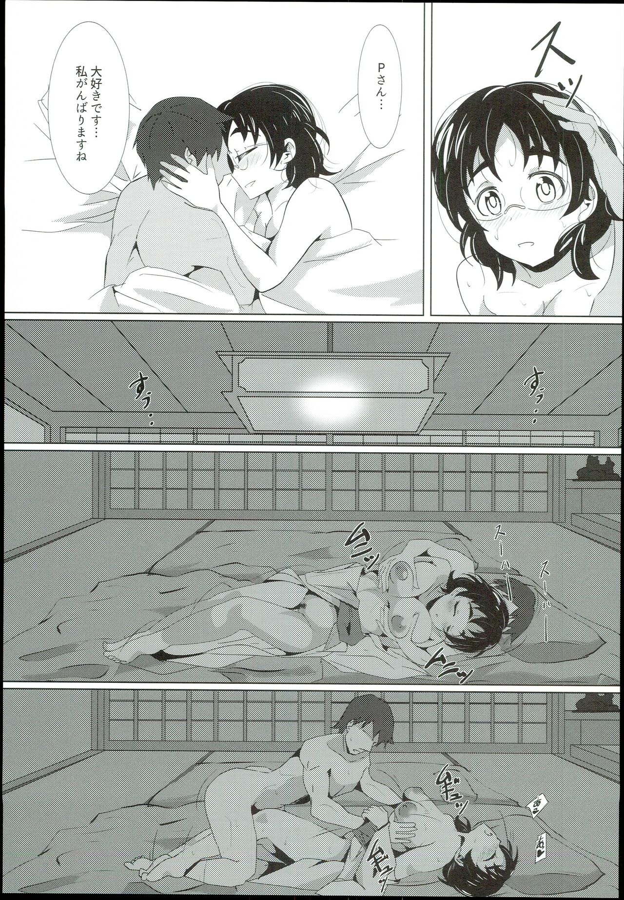 Onsen e Iko! - Page 15