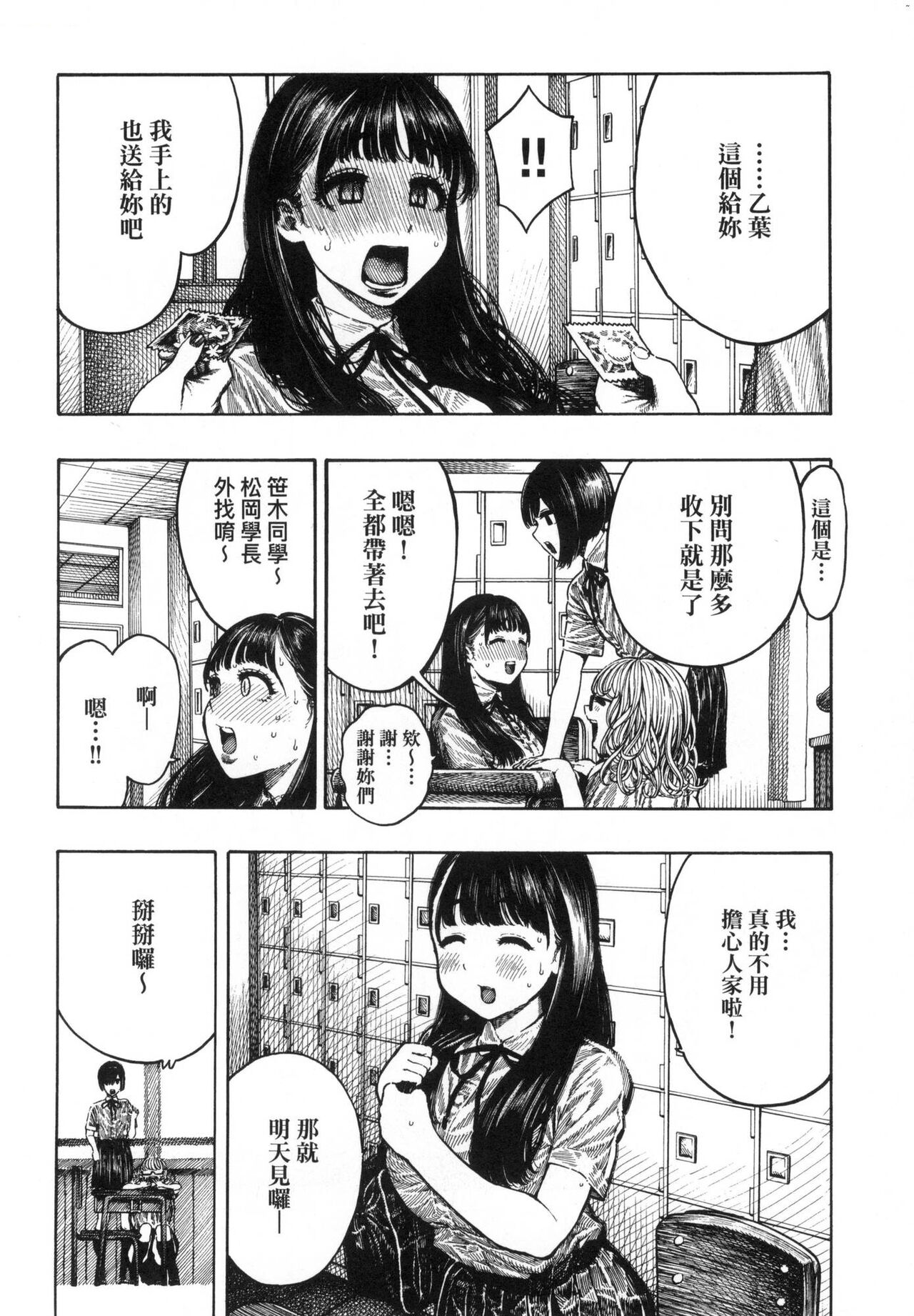 Nettaiya | 熱帶夜 - Page 9