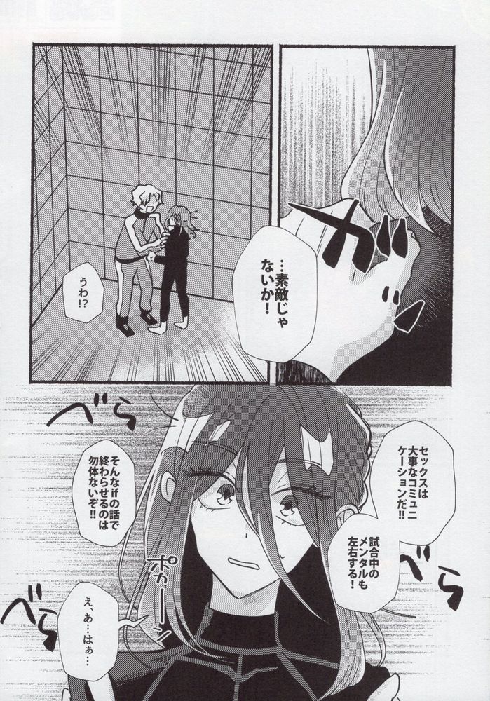 Flashback - Page 13