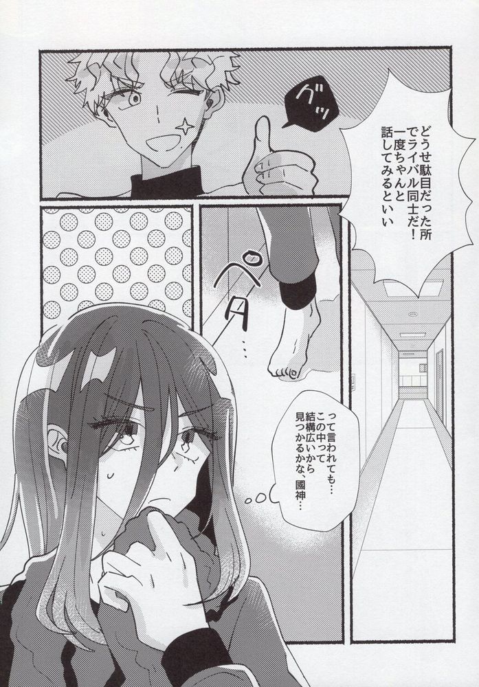 Flashback - Page 14