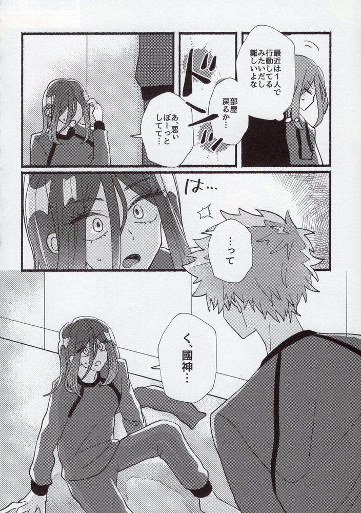 Flashback - Page 15