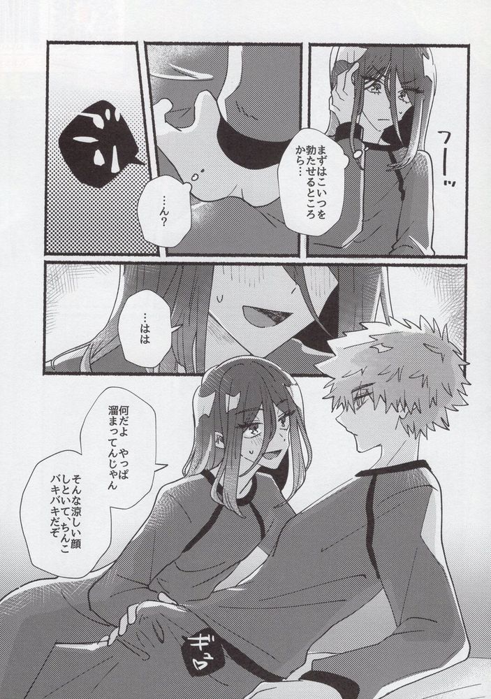 Flashback - Page 20