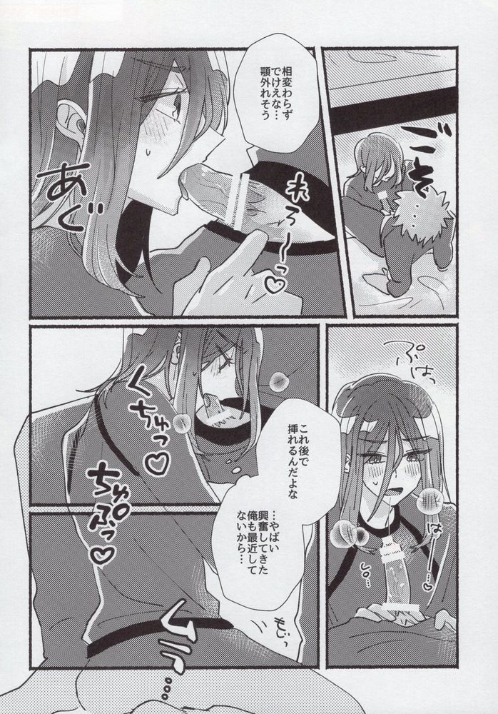 Flashback - Page 21