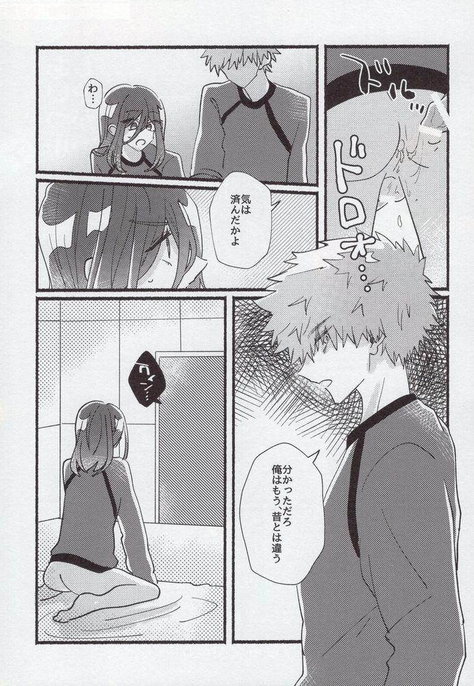 Flashback - Page 32